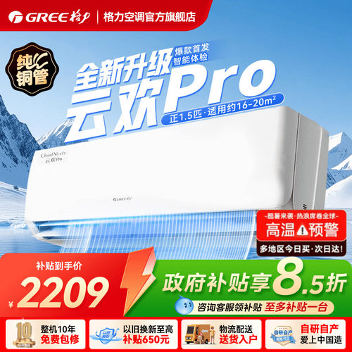 26年新款云欢升级款pro性价比