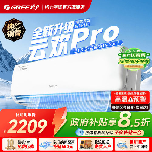 26年新款云欢升级款pro性价比