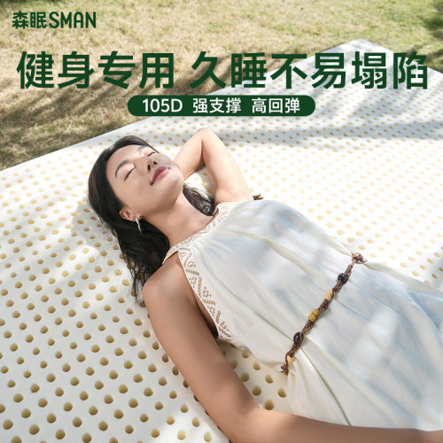 105D加硬乳胶床垫可定制