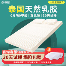 森眠Q3天然乳胶床垫宿舍学生单人泰国进口橡胶家用卧室软垫乳胶垫