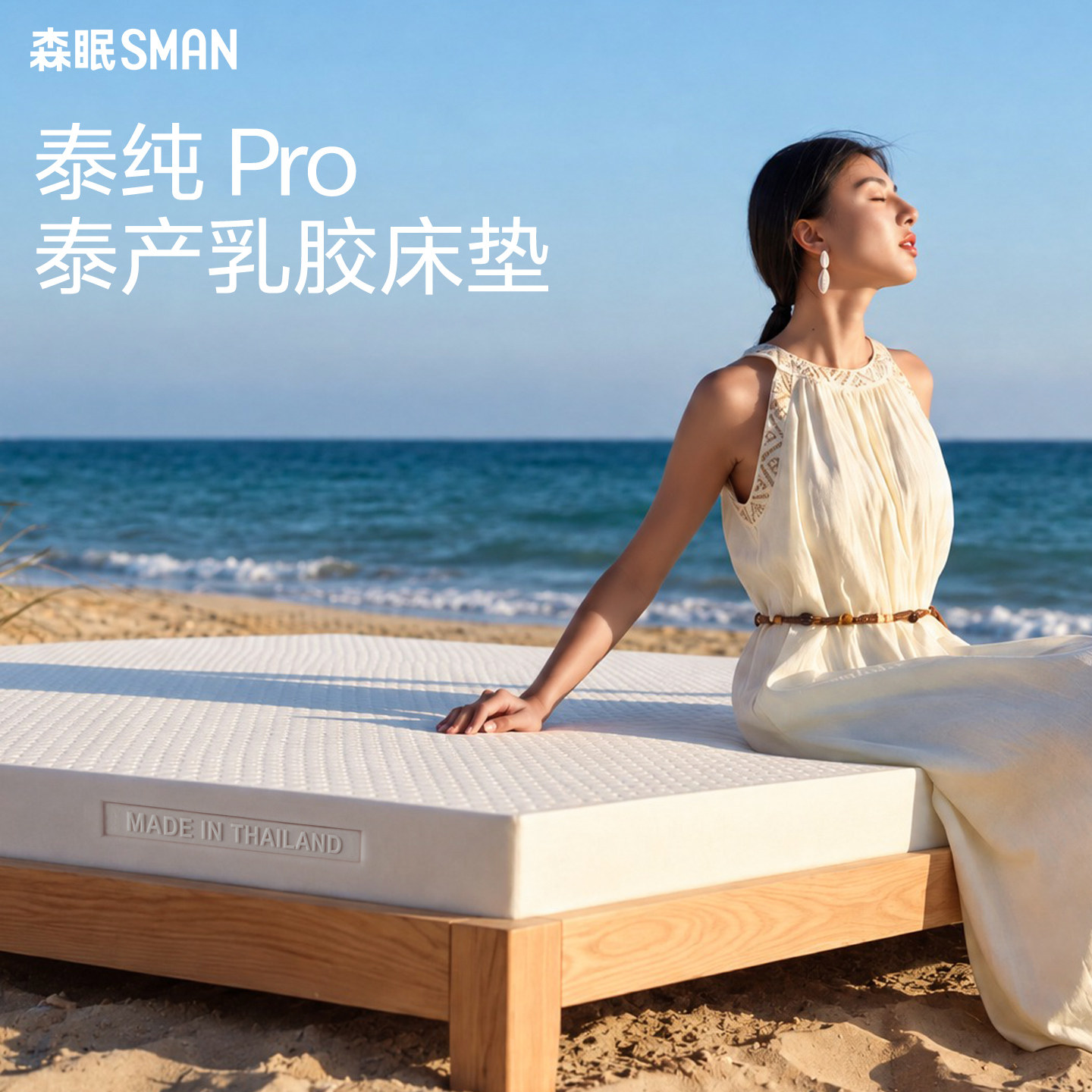 森眠[泰纯]泰国原芯进口天然乳胶床垫家用软垫5cm厚180x200乳胶垫