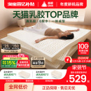森眠Q3天然乳胶床垫泰国进口橡胶宿舍学生单人家用卧室软垫乳胶垫