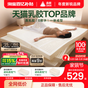 森眠Q3天然乳胶床垫泰国进口橡胶宿舍学生单人家用卧室软垫乳胶垫