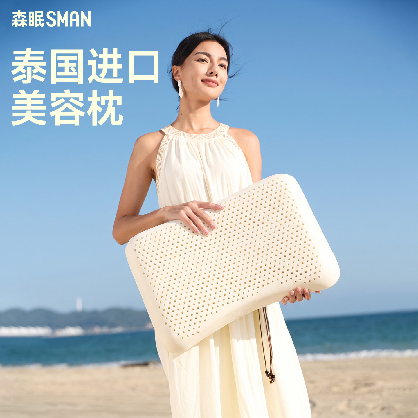 森眠泰国进口天然乳胶枕头家用儿童卧室颈椎枕防螨成人枕睡眠枕芯