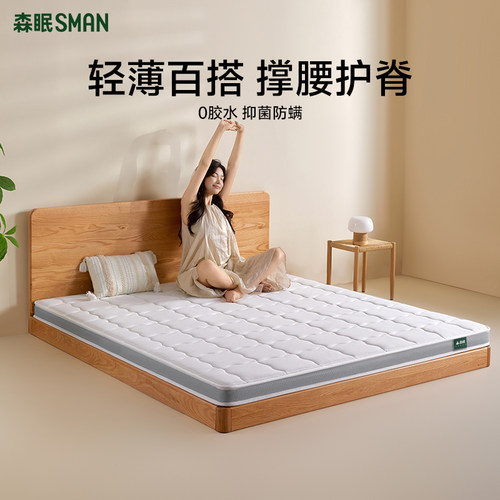 森眠[云栖]S型天然黄麻床垫榻榻米折叠儿童0胶护脊偏硬垫子