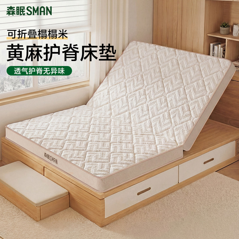 森眠折叠黄麻专用护脊床垫可定制图片
