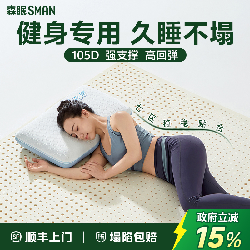 天然加硬乳胶床垫可定制