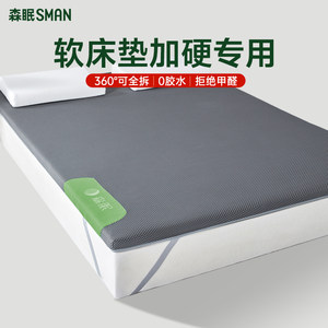 森眠天然椰棕加硬护脊护腰