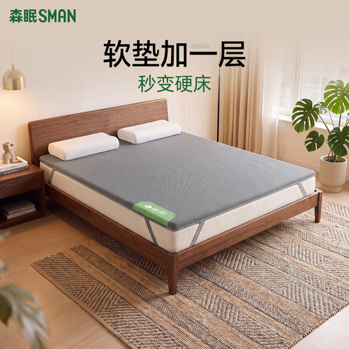 森眠天然椰棕加硬护脊护腰