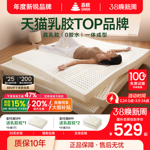 森眠Q3天然乳胶床垫泰国进口橡胶宿舍学生单人家用卧室软垫乳胶垫