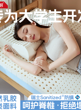 森眠Q5床垫宿舍学生单人专用乳胶记忆棉软垫90*190cm儿童床垫定制