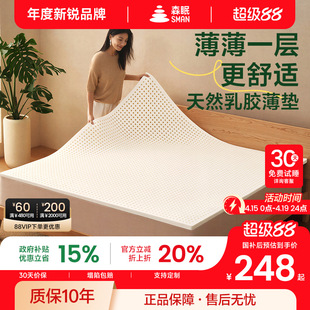 森眠R3乳胶床垫薄款2cm宿舍学生单人软天然泰国橡胶床垫3cm乳胶垫