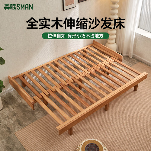 森眠全实木沙发拼接床红檀木推拉小户型客房客厅折叠可抽拉伸缩床