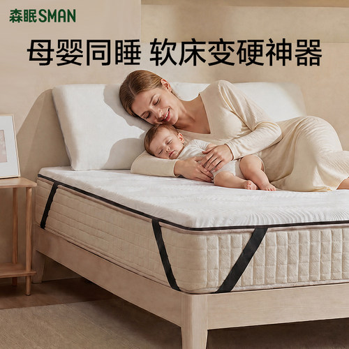 森眠[小麻垫]0胶水无甲醛黄麻软床垫加硬神器a类母婴级护腰硬垫子