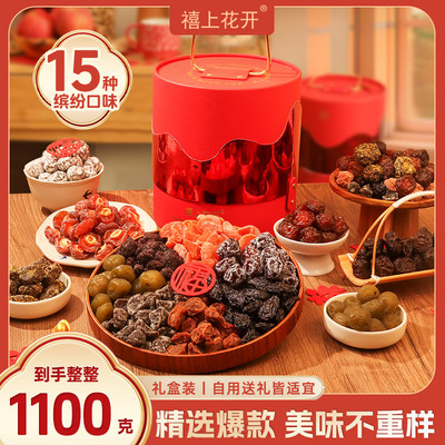 禧上花开新年蜜饯礼桶