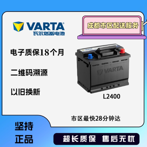 瓦尔塔骆驼蓄电池L240060AH