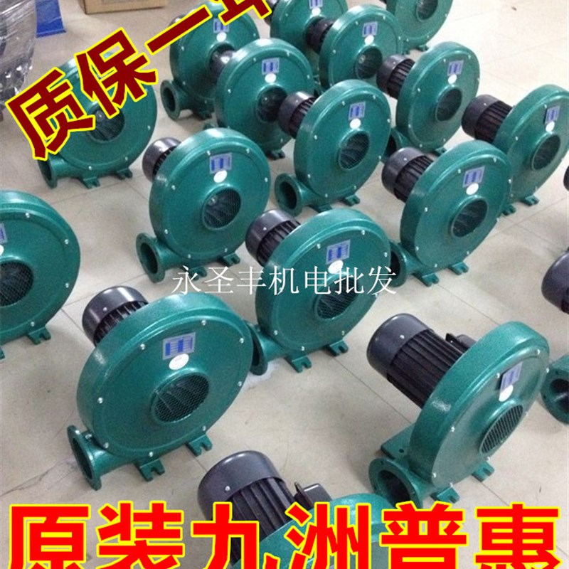 九洲普惠CZ-550-750-900离心通风机离心鼓风机厨房抽风机 吹风机