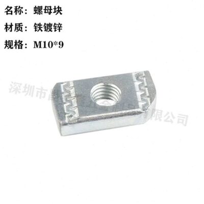 厂促镀锌弹簧螺母块长方形型压块塑翼螺帽 抗震光伏支架配件C型钢