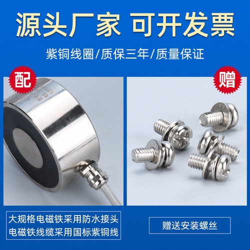 P40/25吸盘式电吸盘 电磁铁P40/25 DC12V 吸力30KG 长时间电磁铁