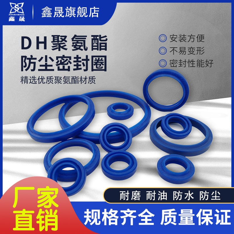 DH防尘密封圈 32*40*5*6.5/32*40.5*5*6.5/35*43*4*8 活塞密封圈