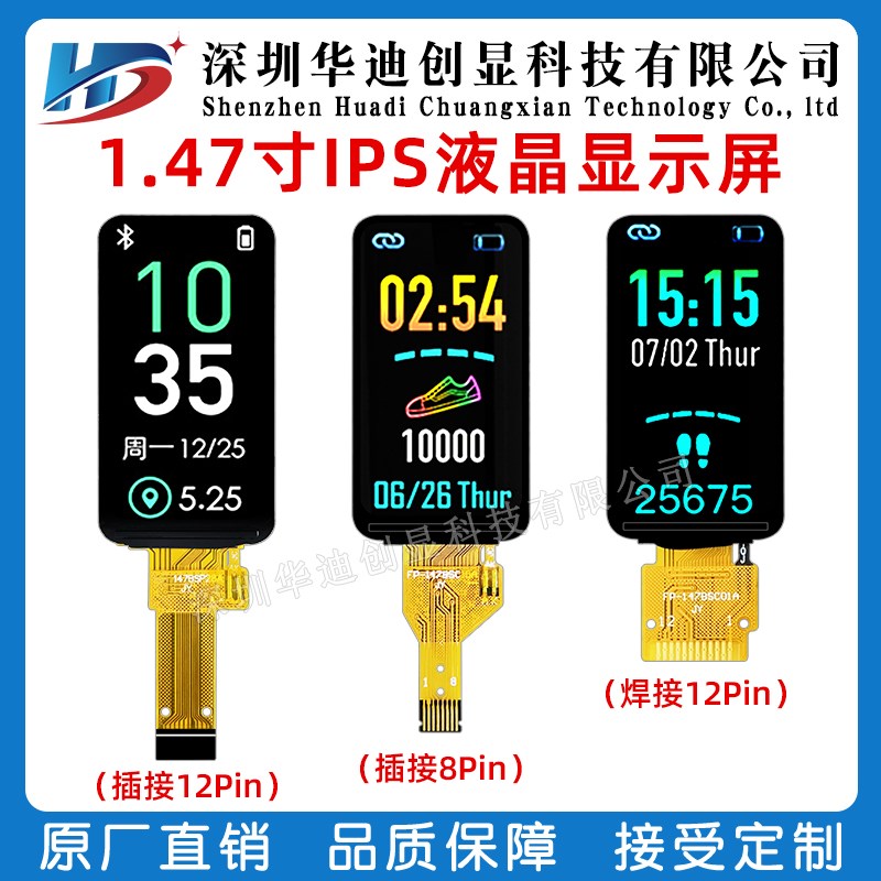 1.47寸ips彩屏 tft竖屏1.45寸显示屏液晶屏 lcd spi串口屏172*320
