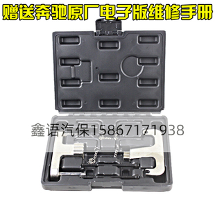 奔驰M272正时工具奔驰272飞轮固定器飞轮锁止工具 M272正时工具