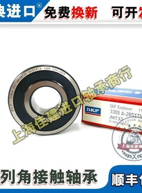 进口SKF轴承 4312 4313 4314 4315 4316 4317 A 2RS1 TN9 MT33 C3
