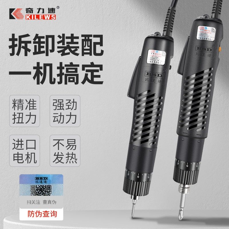 奇力速220V直插式电批102电动起子BSD-101电动螺丝刀比速迪工业级