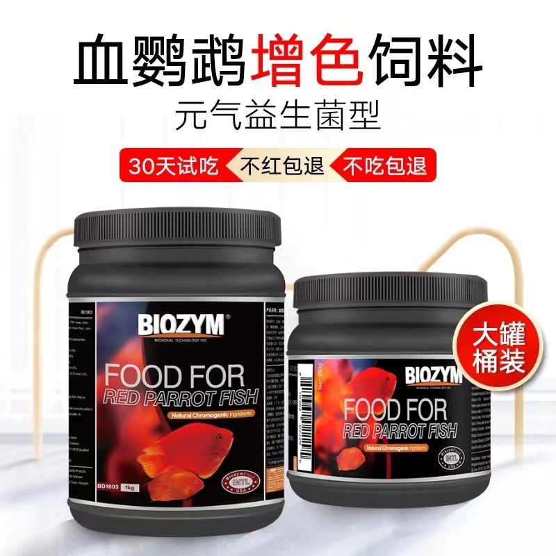 百因美血鹦鹉鱼饲料虾干增红专用鱼食地图招财罗汉鱼增艳小型鱼食,包装,包装胶带,淘宝优惠券,粉丝福利购,淘宝优惠卷