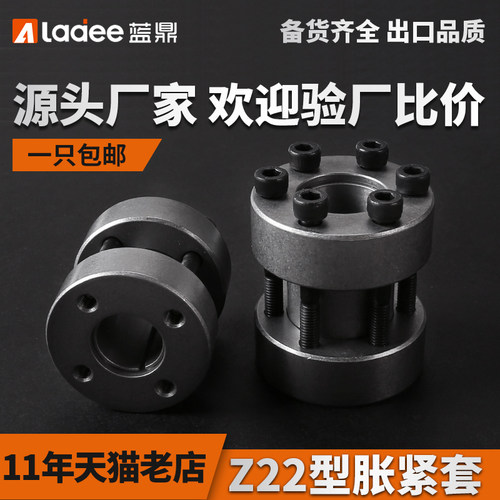 Z22 胀紧套 TLK500涨紧套 KTR700 涨紧联结套免键轴衬动力锁