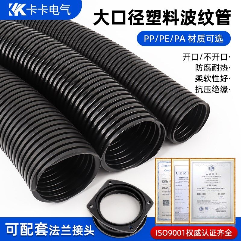 大口径PE塑料波纹管PP PA阻燃软管浪管软管AD67.2/80/106法兰接头,搬运/仓储/物流设备,其他起重搬运设备,淘宝优惠券,粉丝福利购,淘宝优惠卷