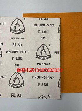 James heal701-240砂纸Klingspor PL31B 180#砂纸 EN 388测试砂纸