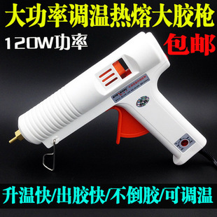 100W带开关调温热熔大胶枪 大功率热熔胶枪 热溶胶棒胶枪 包邮