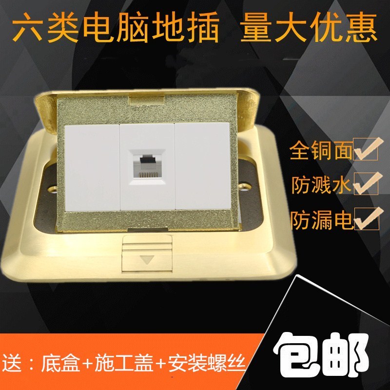 弹起式单口六类网络地面插座免打型一位CAT6千兆网线RJ45电脑地插