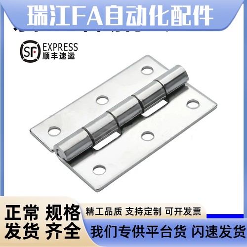 C-HHKS C-HHKSN25/30/40/50/65/75/90/100 不锈钢蝶形铰链 小合页