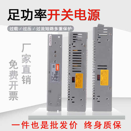 SP-320/500NES-350//100-24伏led直流开关电源220转12v变压器20a