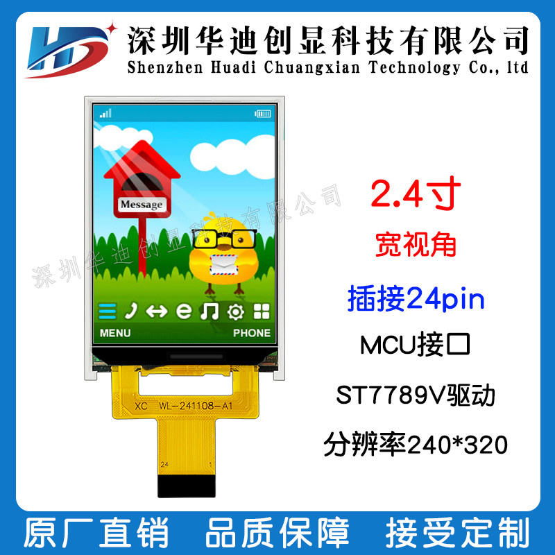 2.4寸TFT液晶显示屏240*320点阵插接24PIN并口驱动ST7789工厂直销,农机/农具/农膜,灌溉工具,淘宝优惠券,粉丝福利购,淘宝优惠卷