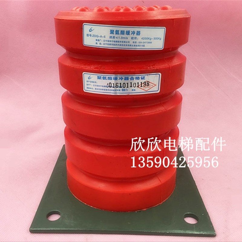海特宁ZDQ-A-5电梯聚氨酯缓冲器 电梯缓冲器 高220 直径150mm