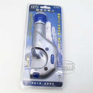 650 割刀CT 东晓工具切管器5 50MM铜管铝管铁管不锈钢管子轴承式