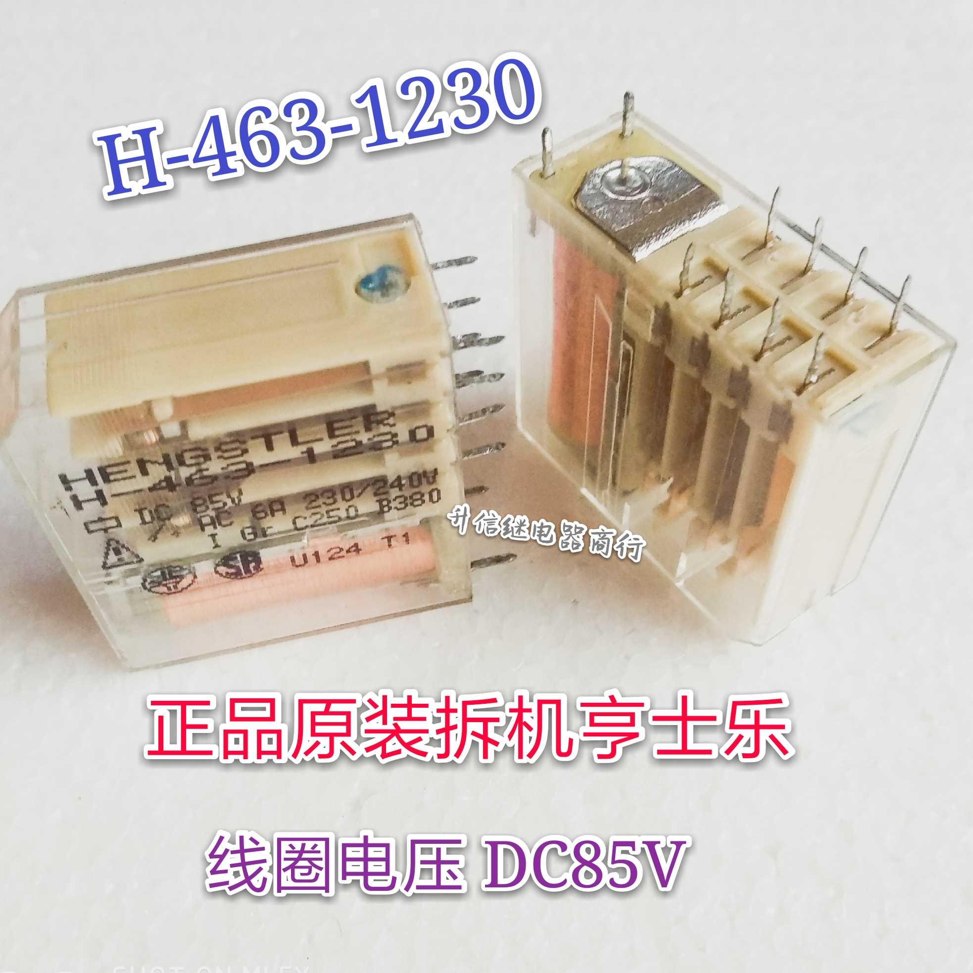 H-463-1230 DC85V 正品原装拆机测试好 6A 3开一闭10脚 现货