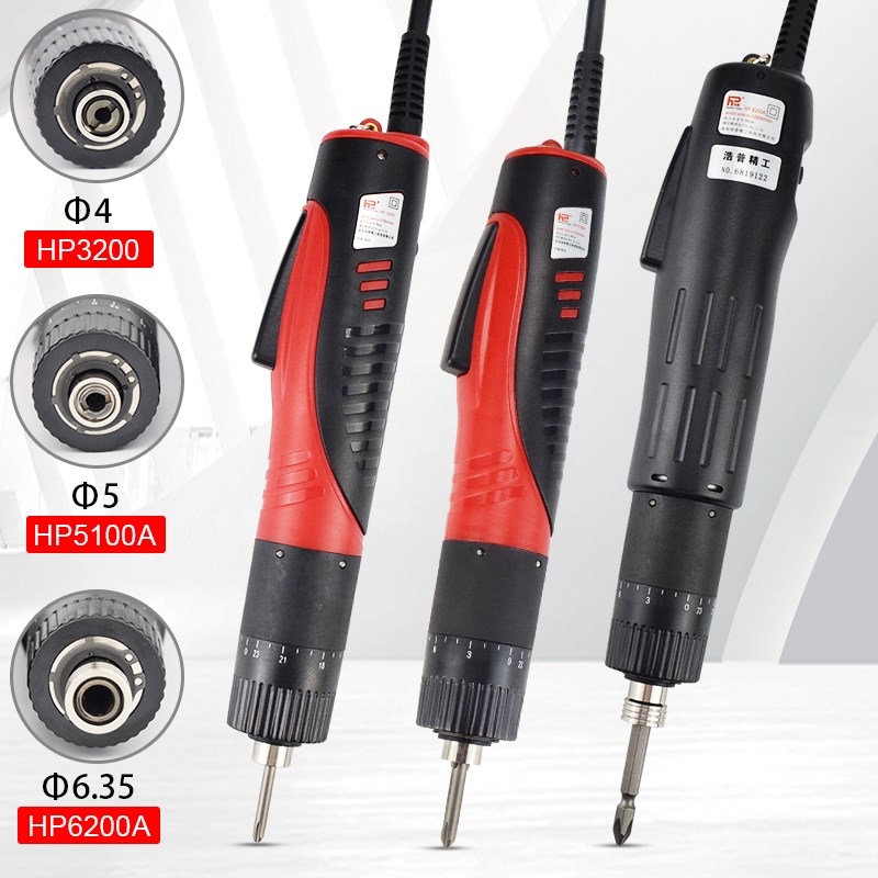 HP3200/5100A/6200A手持直插式电动起子螺丝刀电批螺丝刀起子改锥