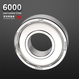 6003 6004 6005 精品轴承钢材质6000 6007 6002 6006 6008 6001