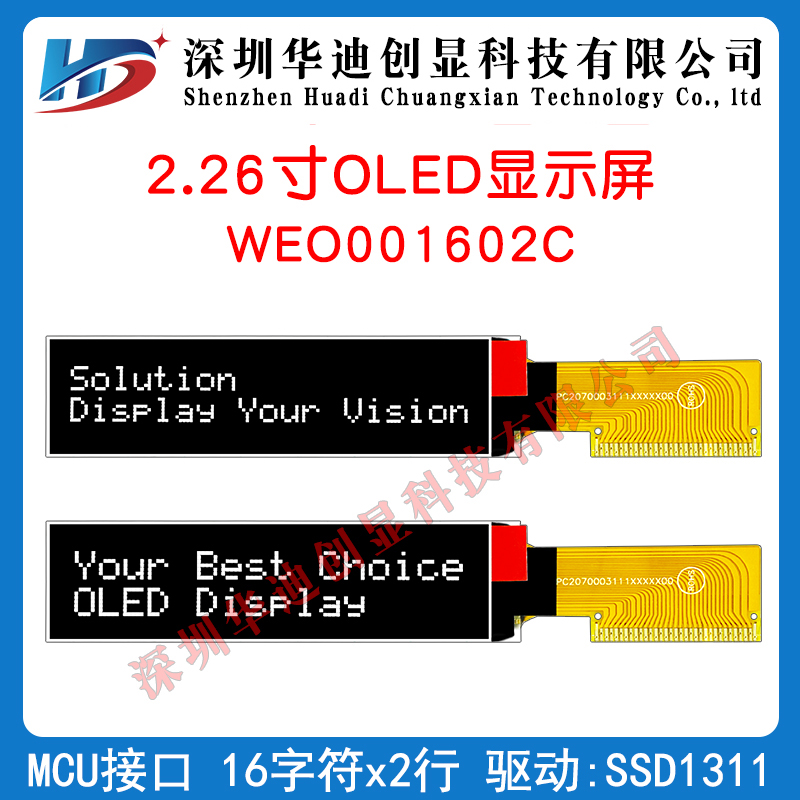 2.26寸oled2.26寸字符显示屏1062系列SSD1311驱动点阵屏焊接33pin