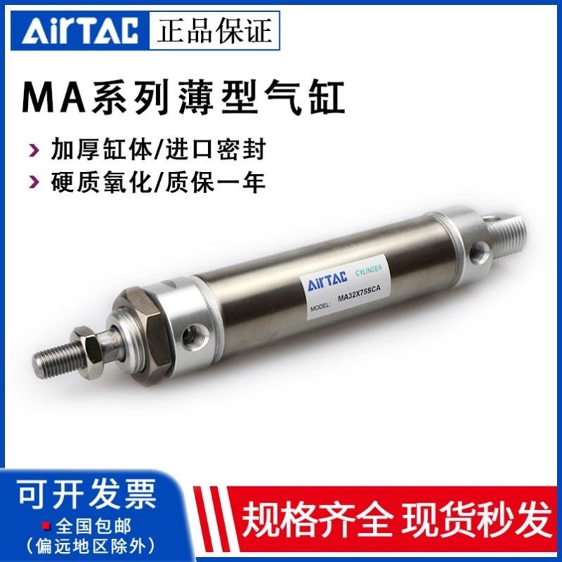 亚德客不锈钢迷你可调行程气缸MA16X25X50X75X100X125 小型 气动