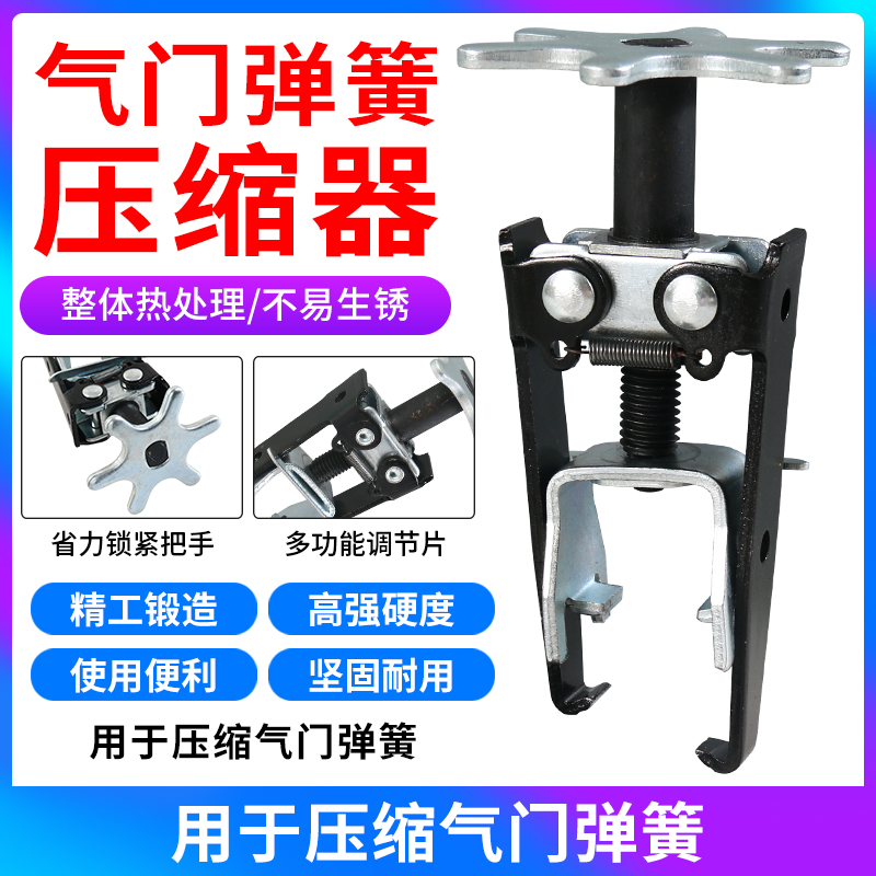 气门弹簧钳气门拆装油封气门弹簧压缩器气门垫片更换钳免拆凡具