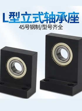 L型带座轴承BGF01 BGLKB6000 6002 6004 6006 6205单轴承座BGLFB