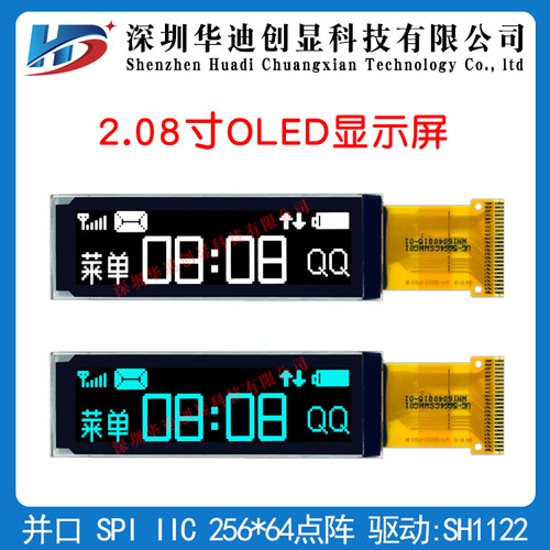 2.08寸OLED显示屏25664点阵焊接24PIN驱动SH1122UG-5664GSWHG01