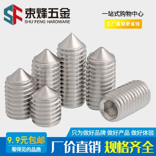 M6M8M10无头螺丝不锈钢316尖端机米紧定螺丝钉*6x8x12x16x25x30mm