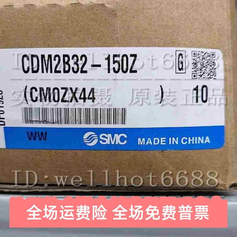 SMC气缸 CDM2B32-150ZCDM2L32-150Z CDM2C/D32-150Z 全新原装