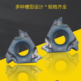 高温合金淬火钢双相不锈钢16ER/IR AG60/150/200内外螺纹数控刀片